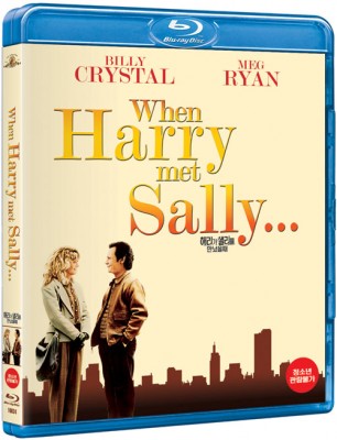 harrymetsally.jpg